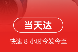 二连浩特空运地址航空货运公司【机场